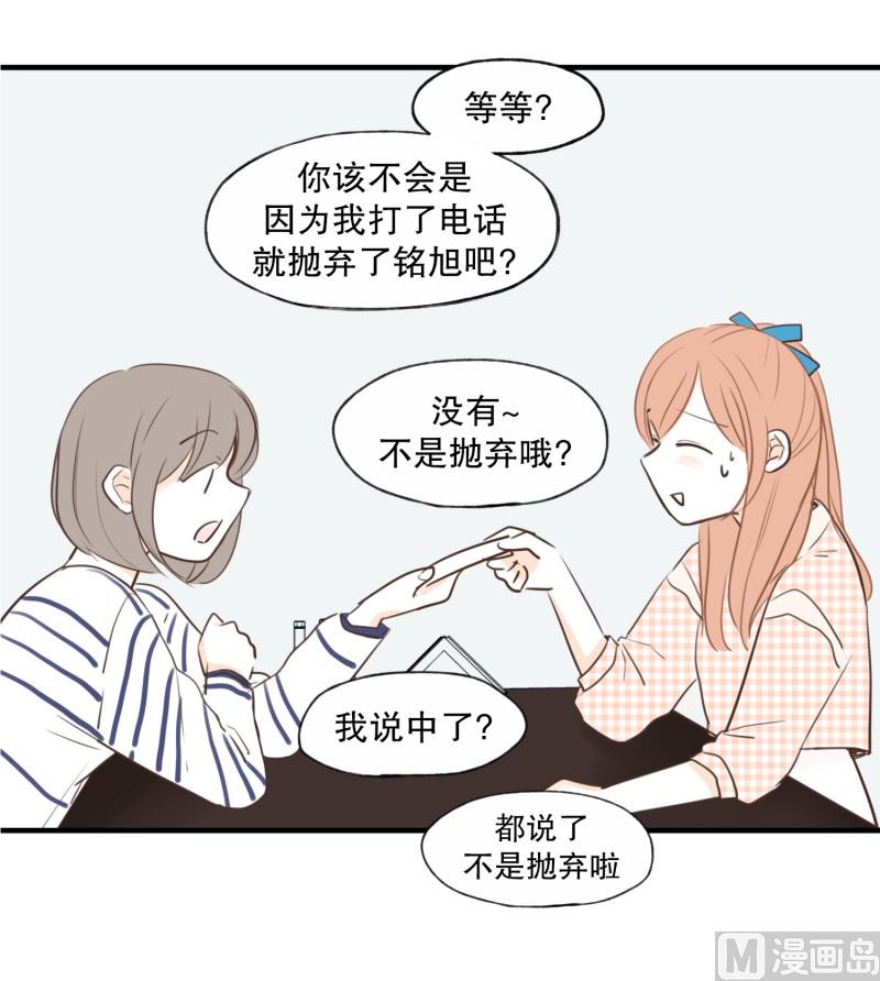 76.偶然 必然-第76话