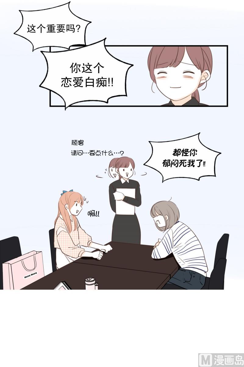 76.偶然 必然-第76话