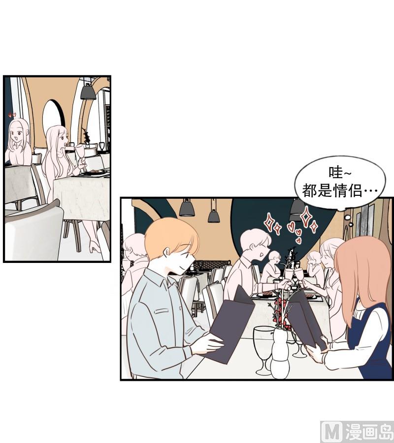 80.高大上的餐厅-第80话