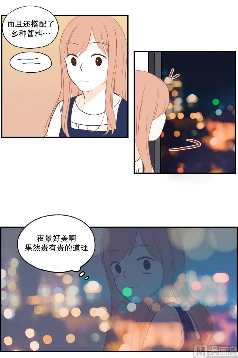 80.高大上的餐厅-第80话