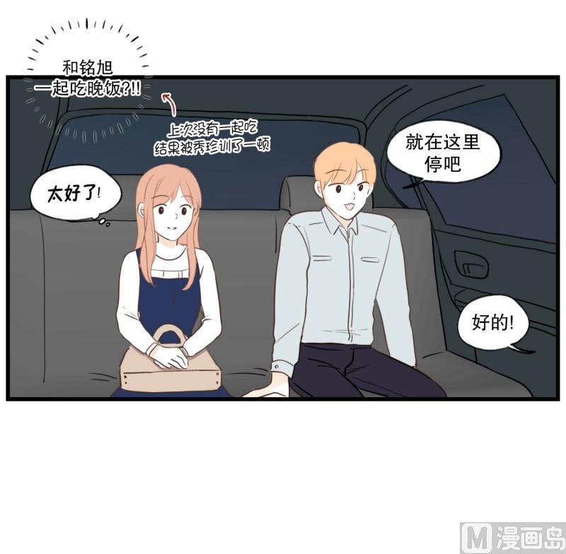 80.高大上的餐厅-第80话