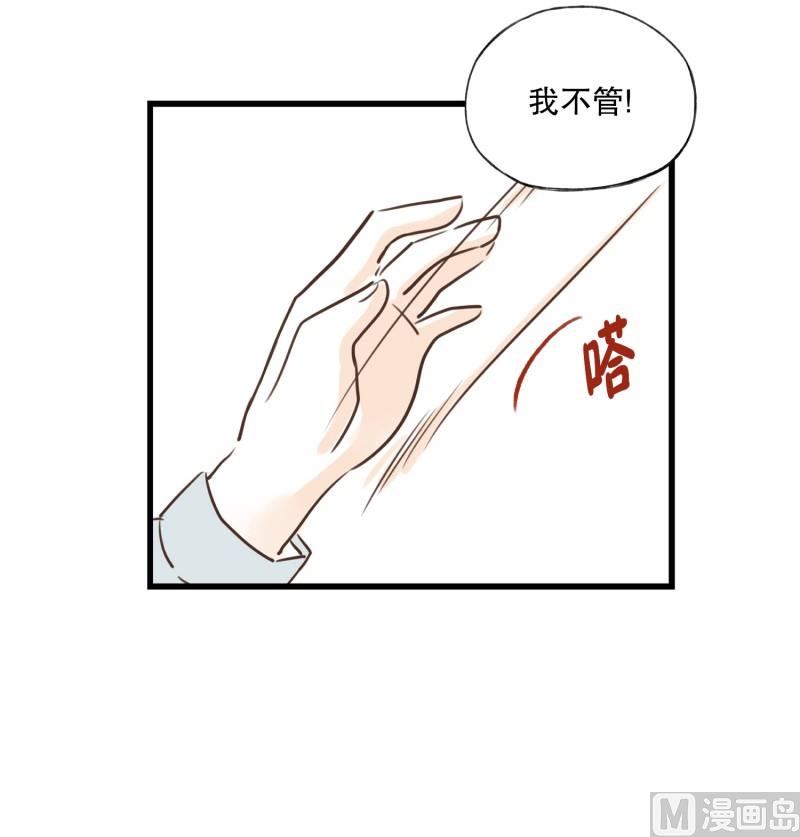 82.哪种关系-第82话