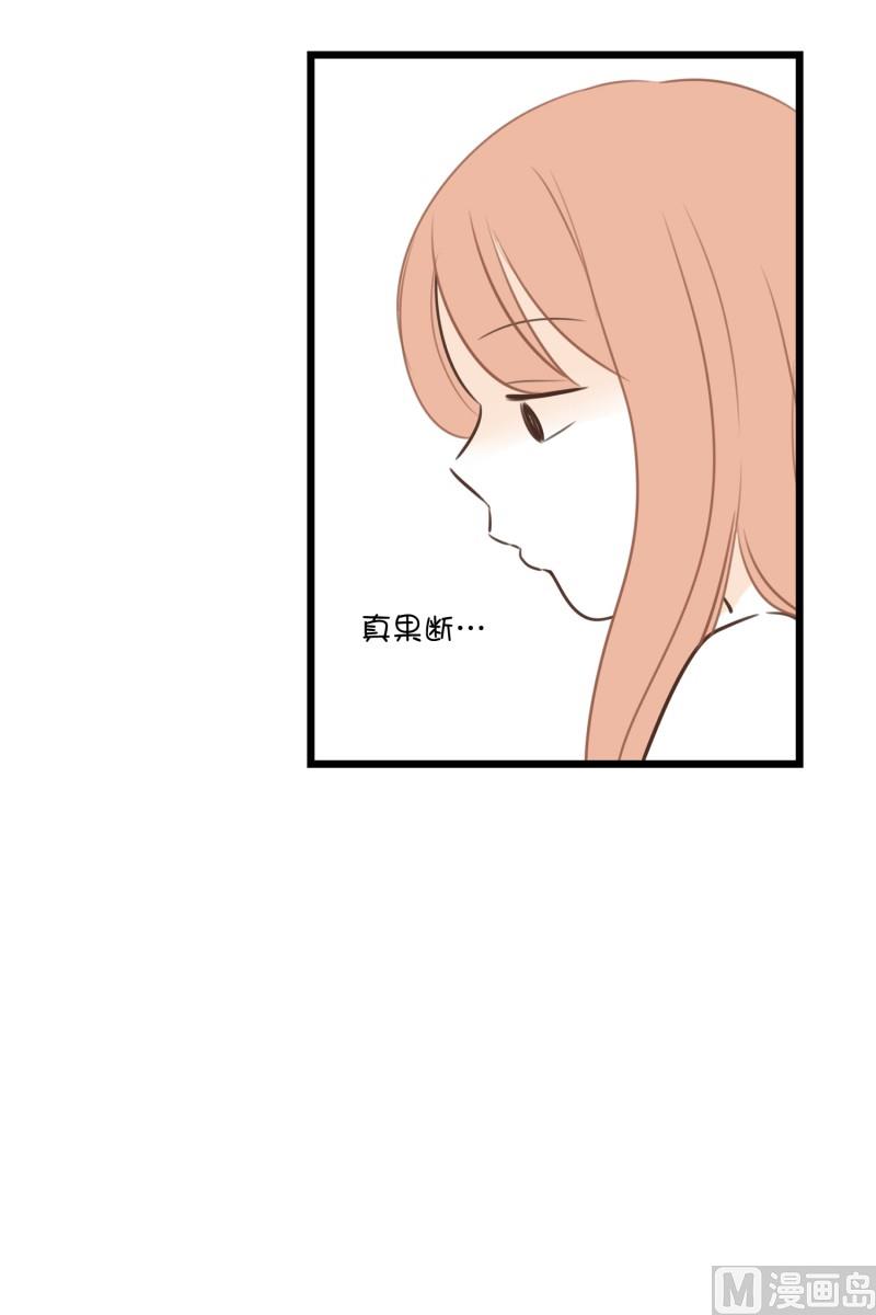 82.哪种关系-第82话