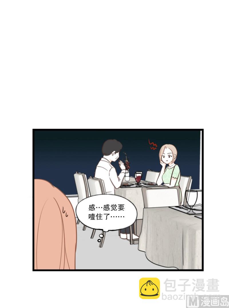 82.哪种关系-第82话