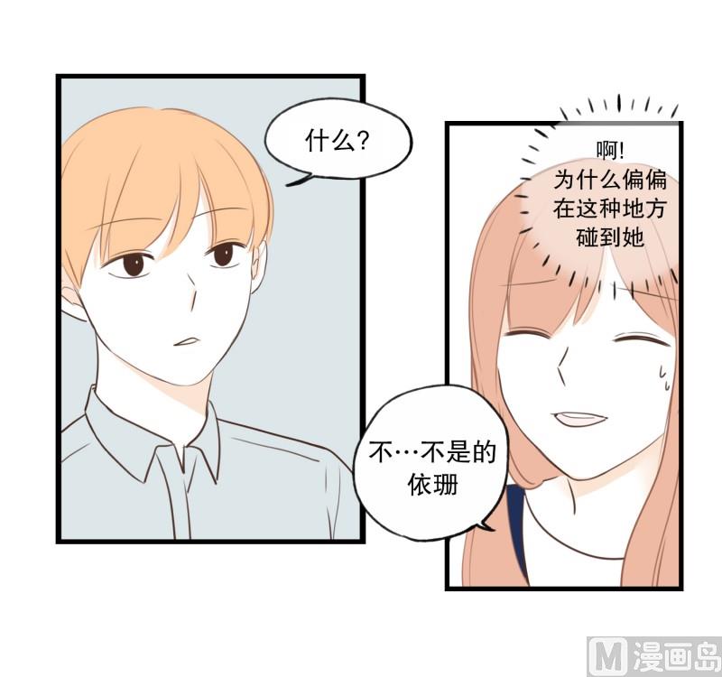 82.哪种关系-第82话