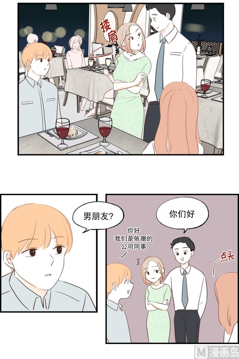 82.哪种关系-第82话