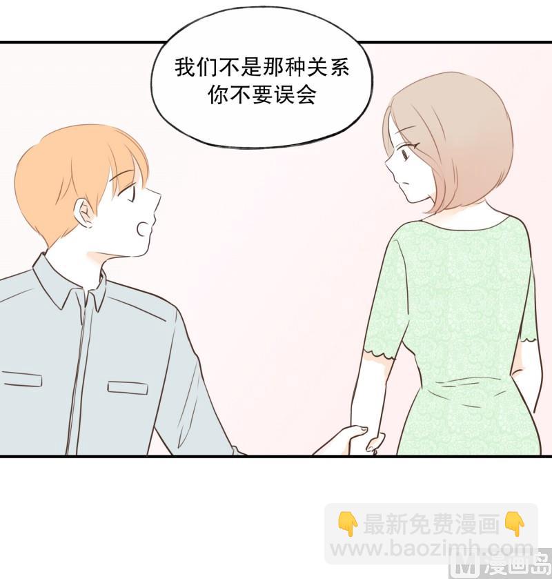 82.哪种关系-第82话