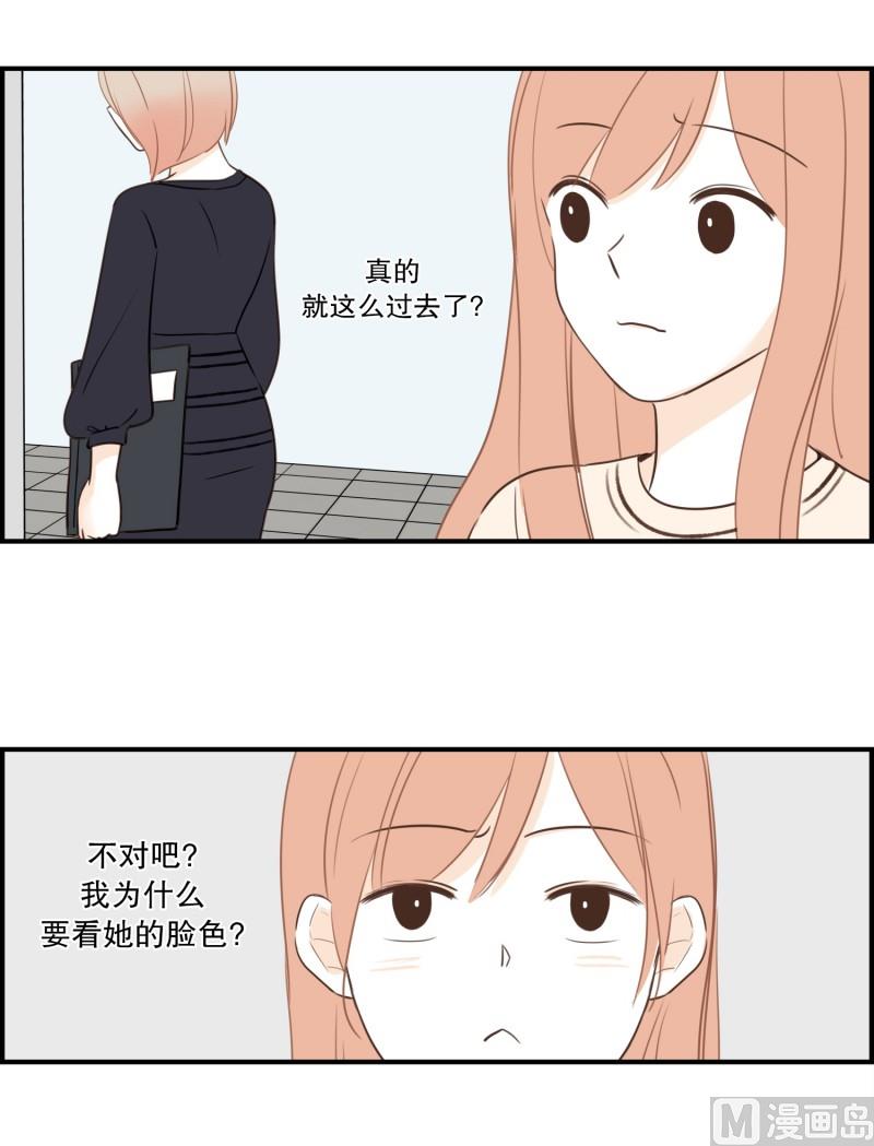 84.流言蜚语-第84话