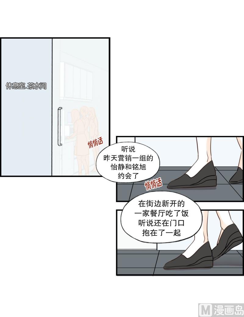 84.流言蜚语-第84话