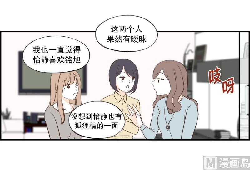 84.流言蜚语-第84话