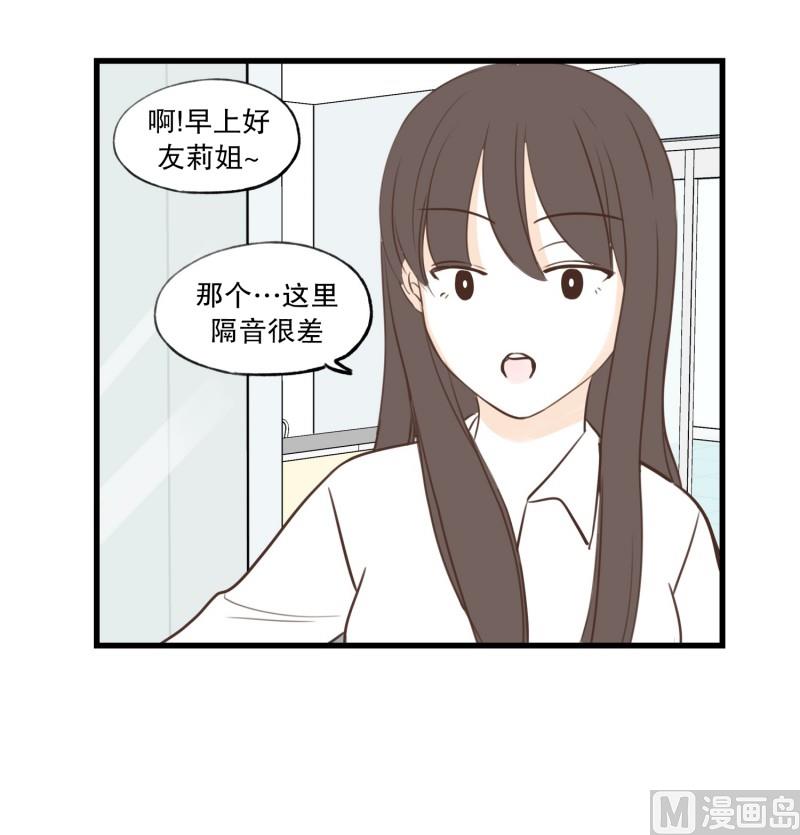 84.流言蜚语-第84话