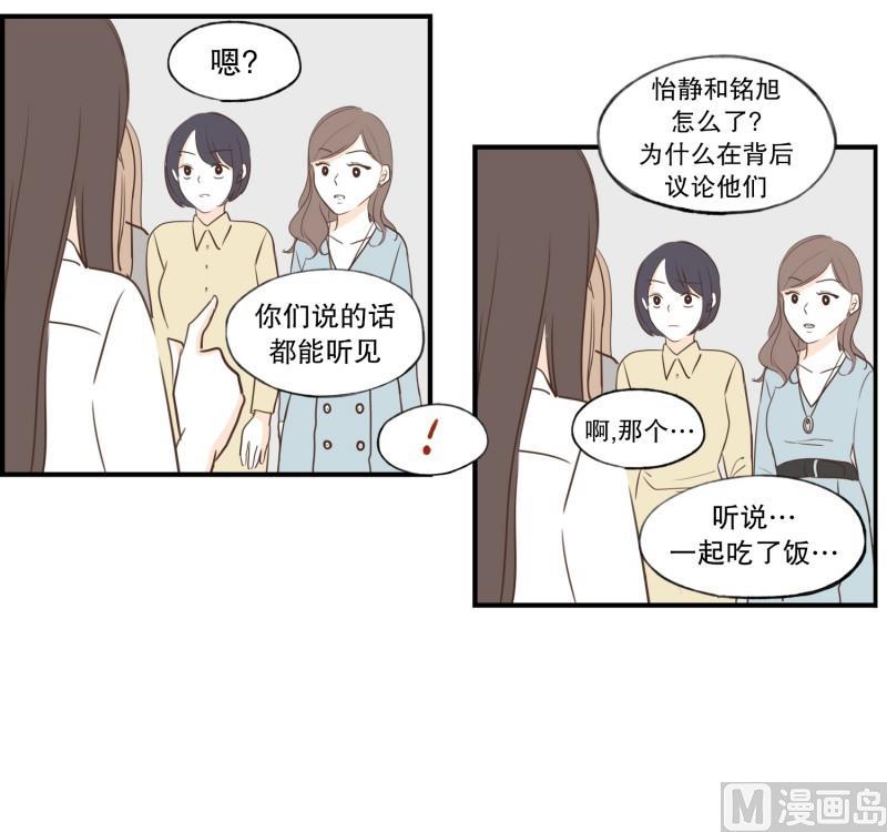 84.流言蜚语-第84话