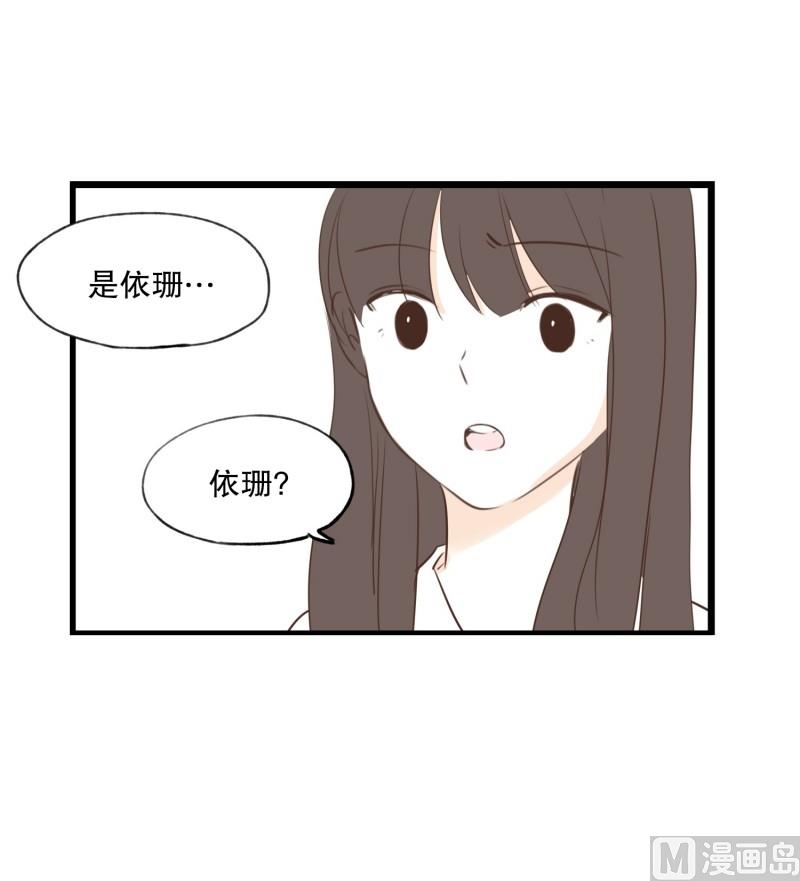 84.流言蜚语-第84话