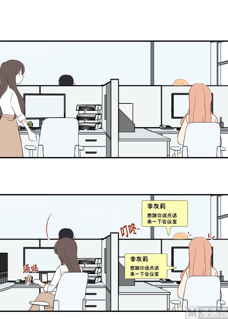 84.流言蜚语-第84话