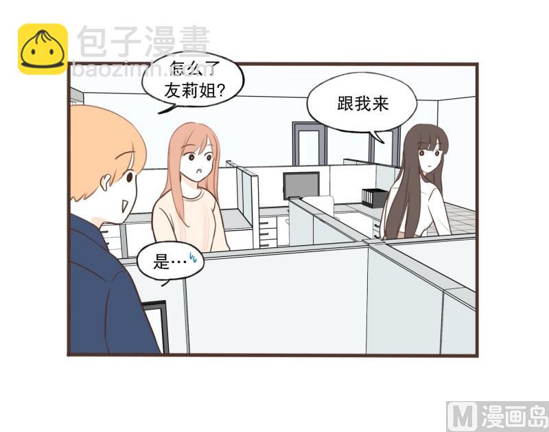 84.流言蜚语-第84话