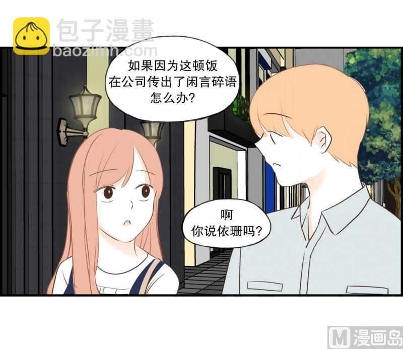 84.流言蜚语-第84话