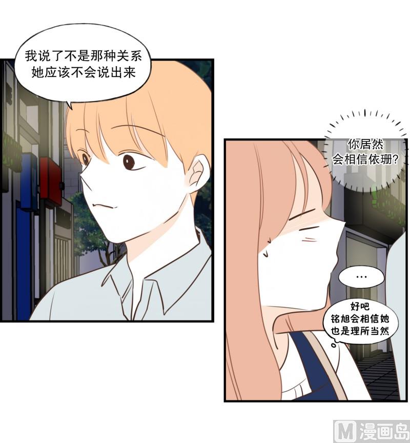 84.流言蜚语-第84话