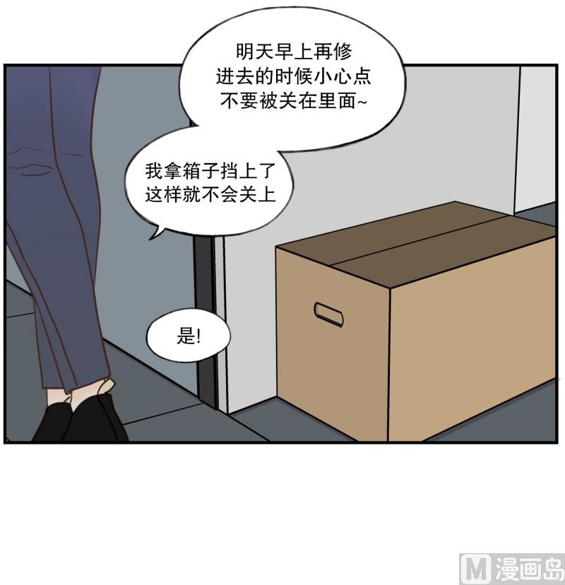 88.箱子-第88话