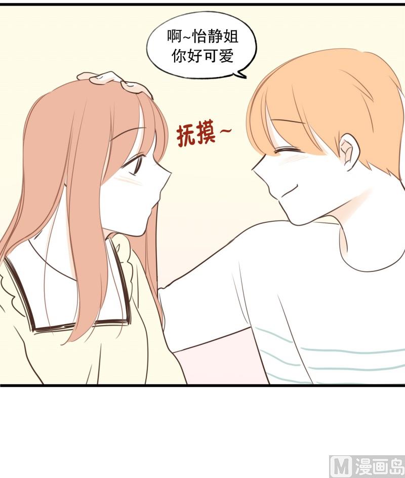 92.别人的眼光-第92话