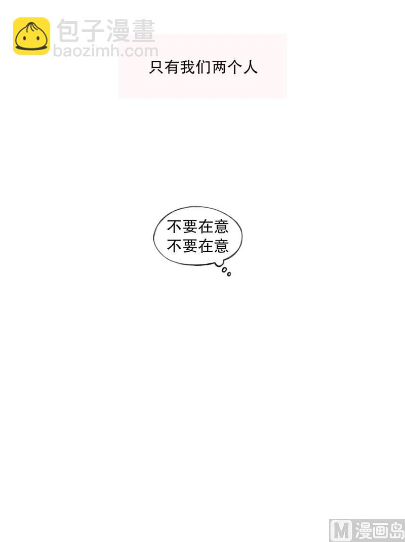 92.别人的眼光-第92话