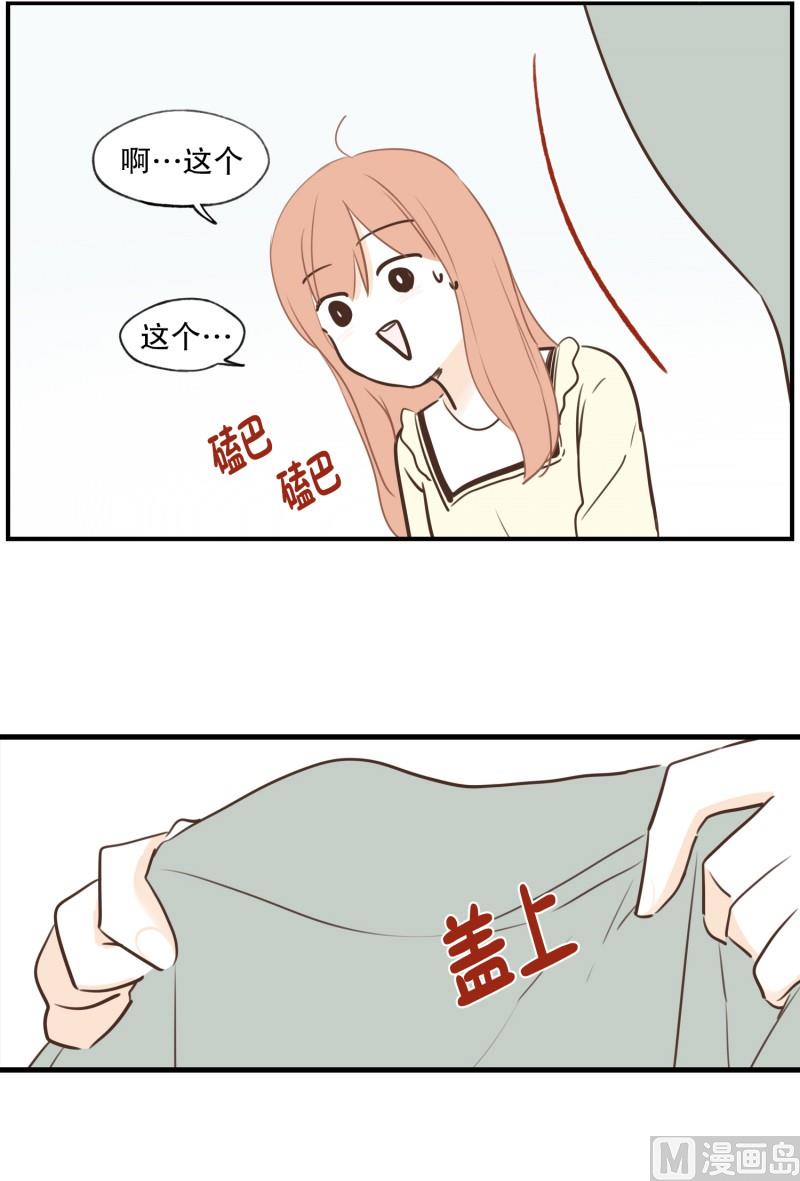 92.别人的眼光-第92话