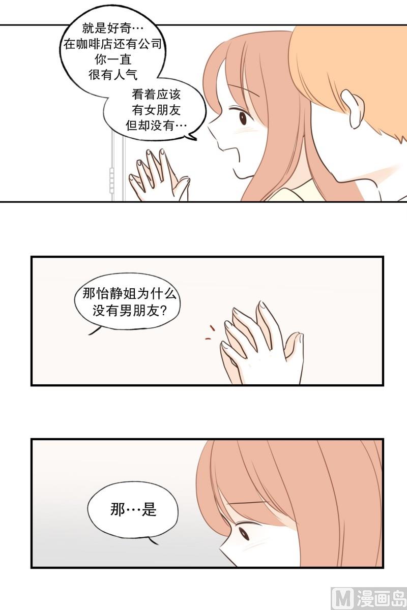 94.对的人-第94话