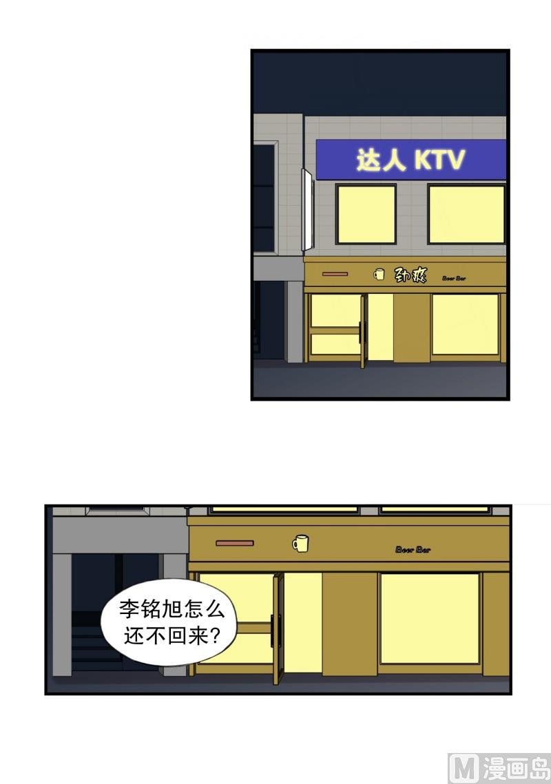 94.对的人-第94话