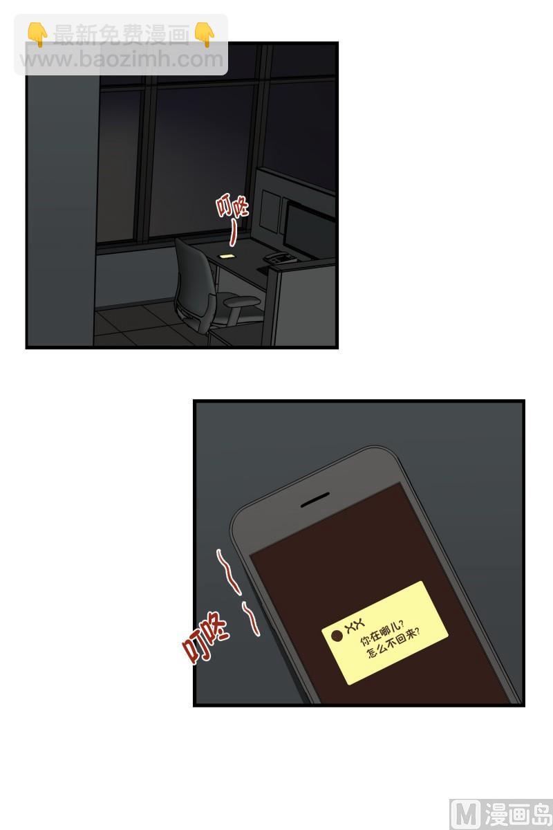 94.对的人-第94话