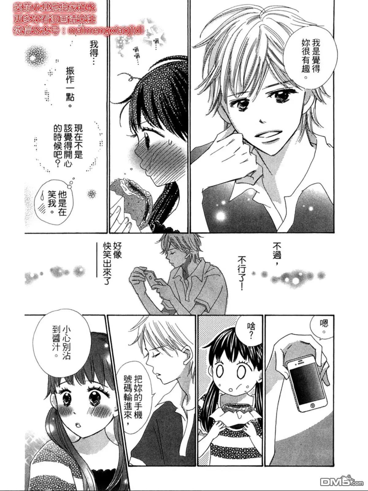粉紅尾巴 - 第10話 - 1