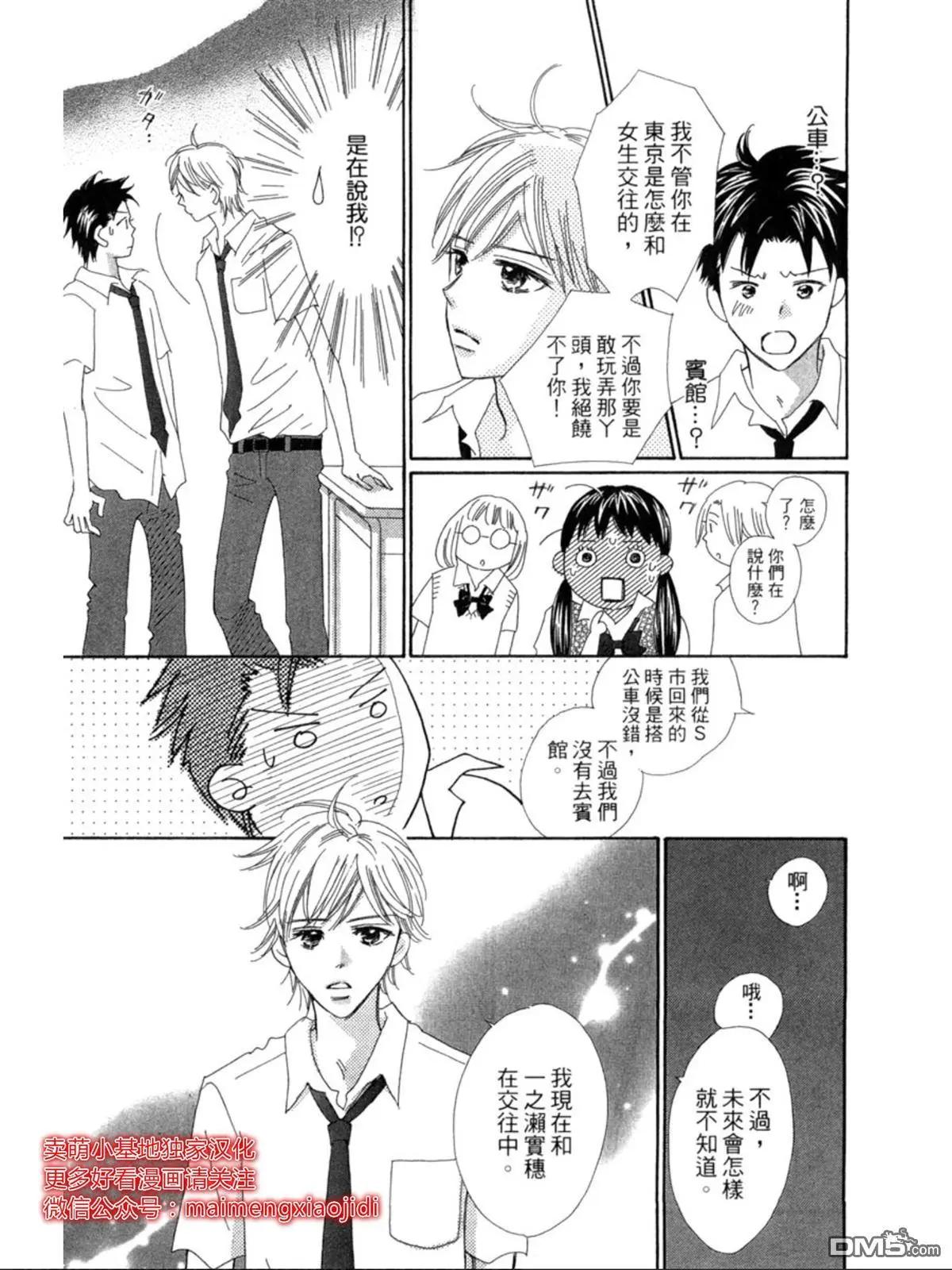 粉紅尾巴 - 第10話 - 5