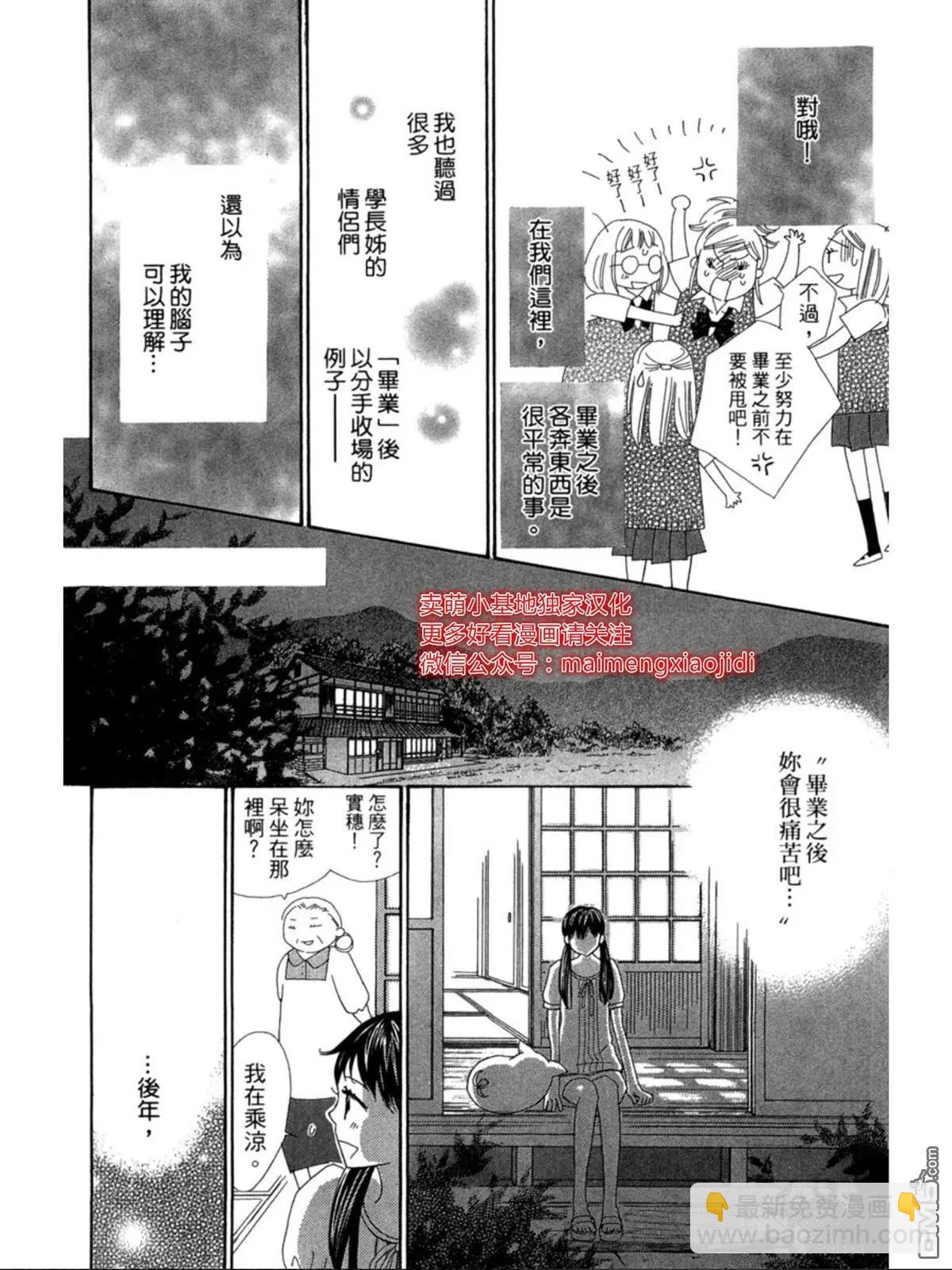 粉紅尾巴 - 第10話 - 2