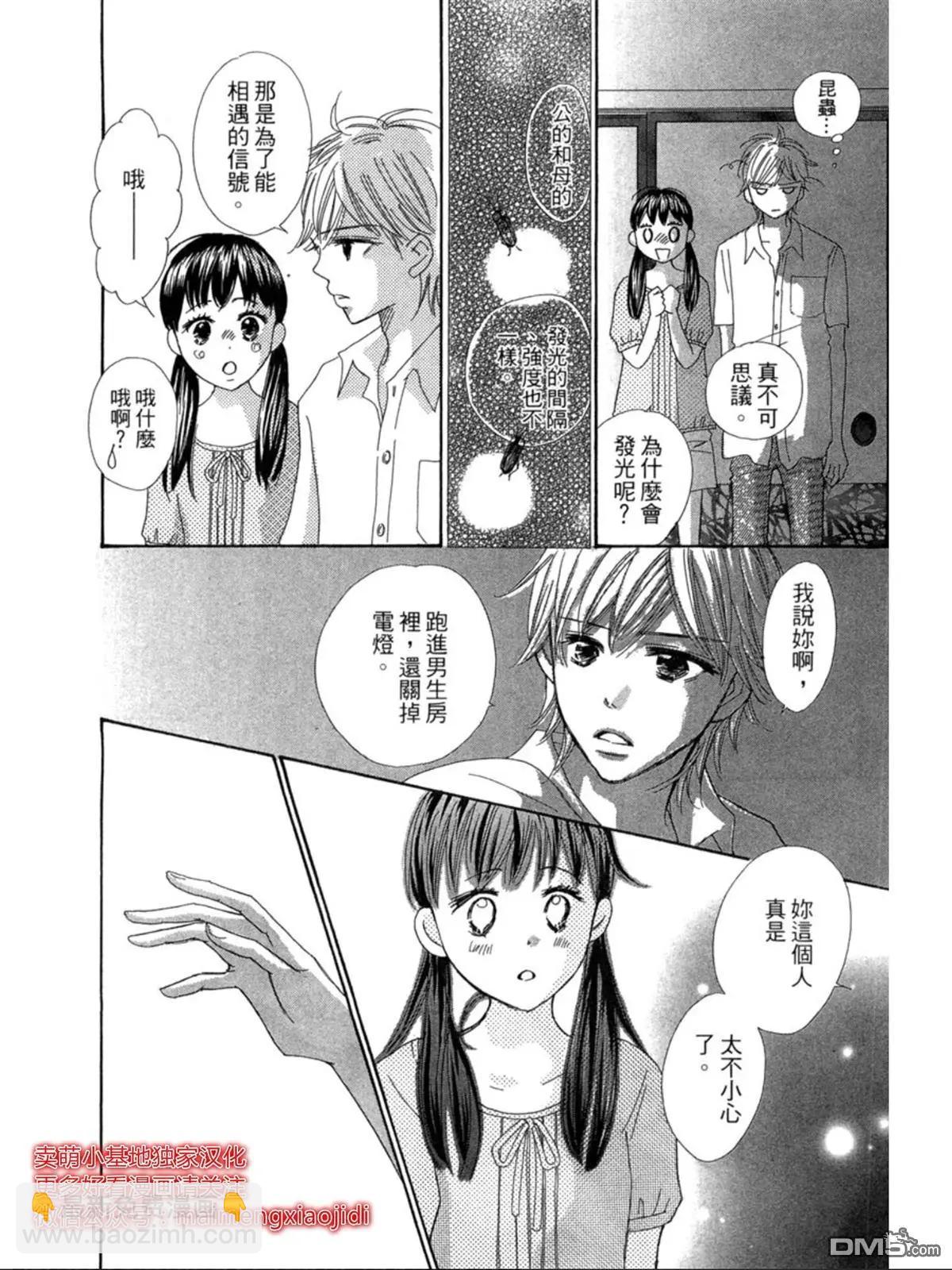 粉紅尾巴 - 第10話 - 6