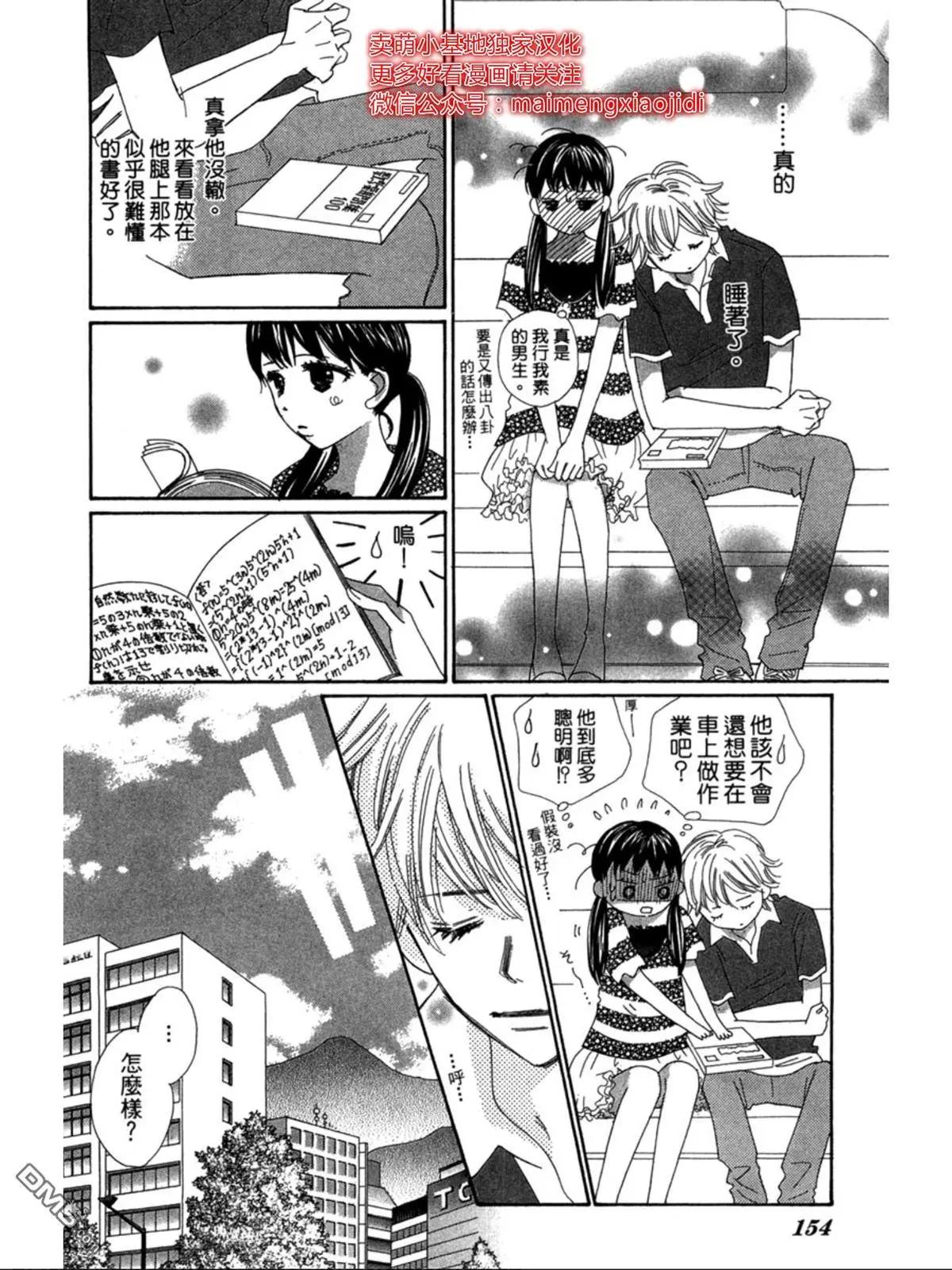 粉紅尾巴 - 第10話 - 2