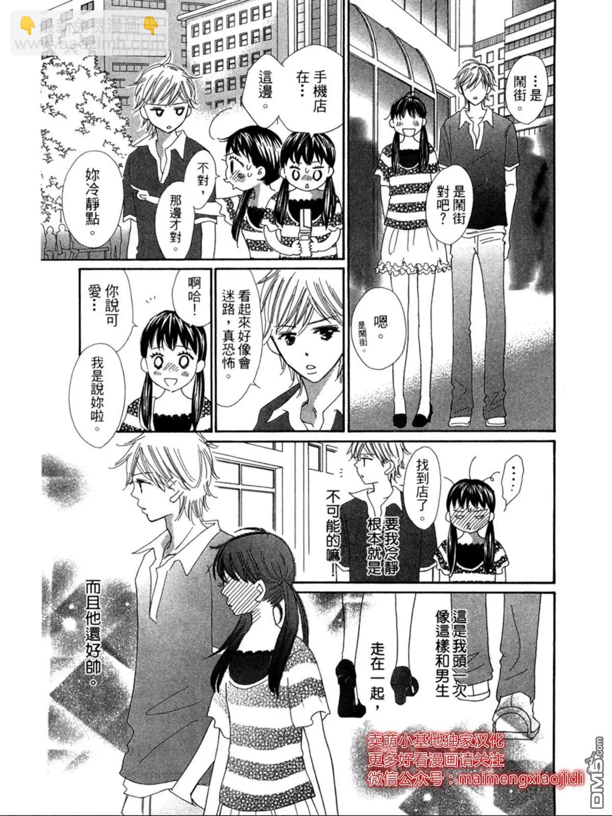 粉紅尾巴 - 第10話 - 3