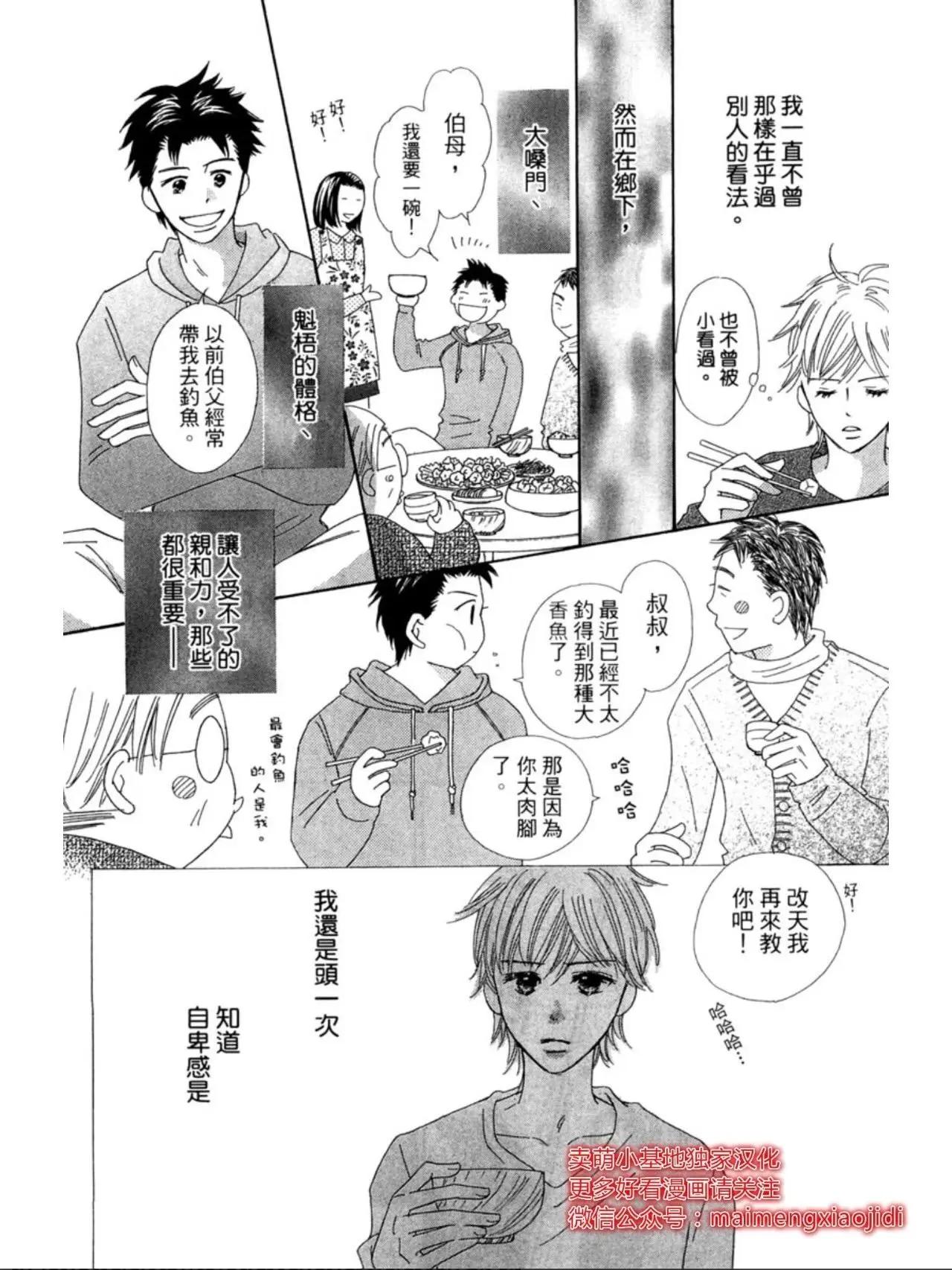 粉紅尾巴 - 第18話 - 4