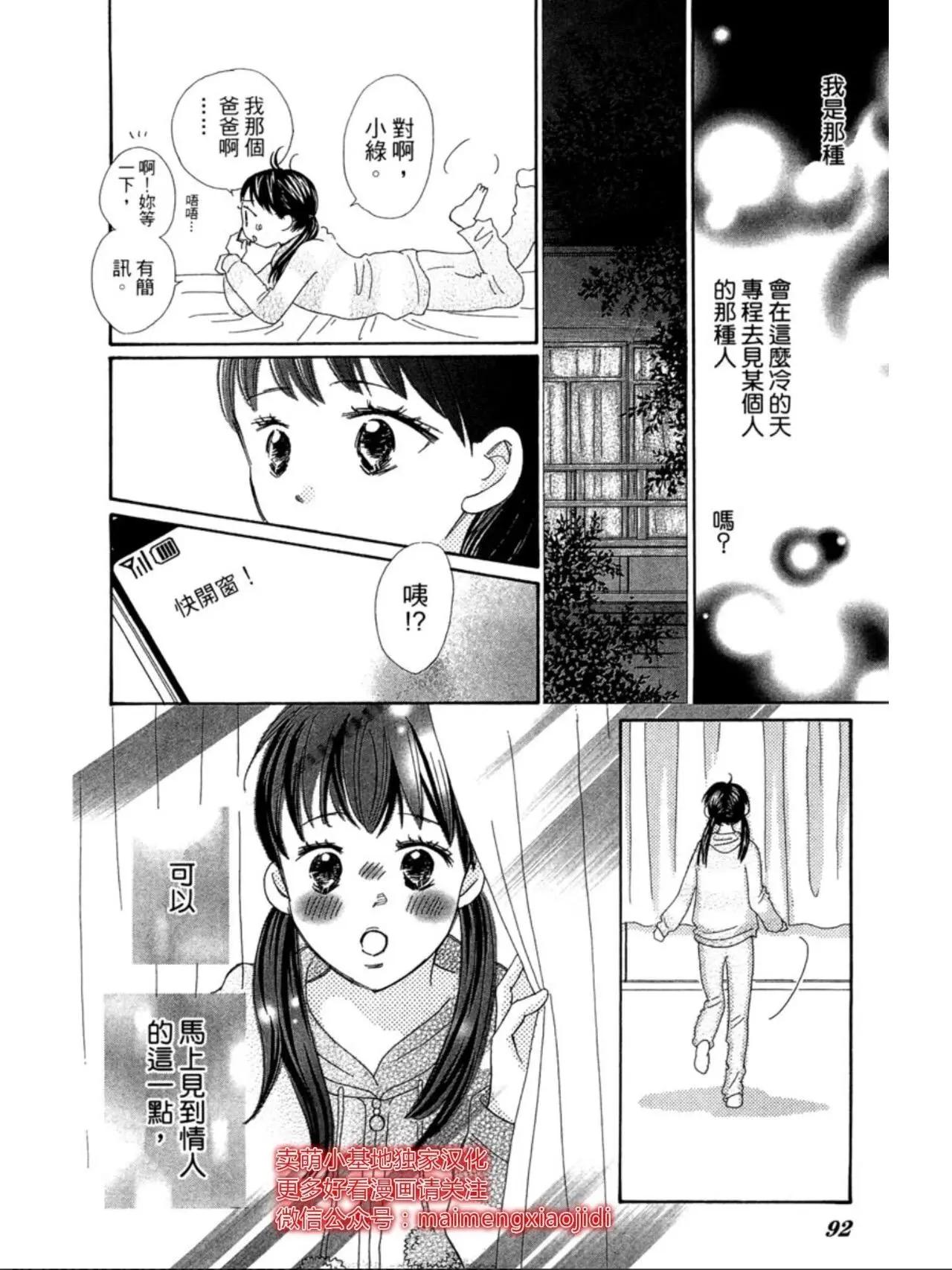 粉紅尾巴 - 第18話 - 4