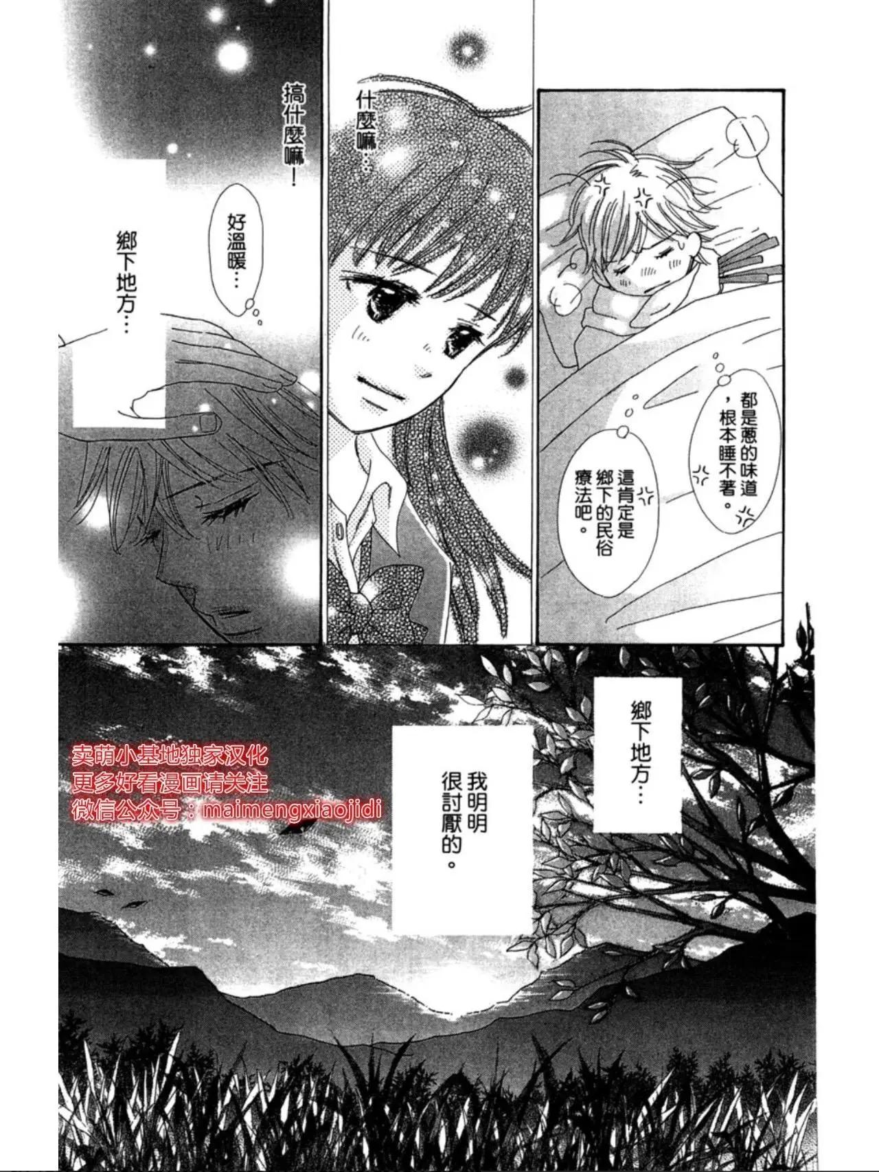 粉紅尾巴 - 第18話 - 5