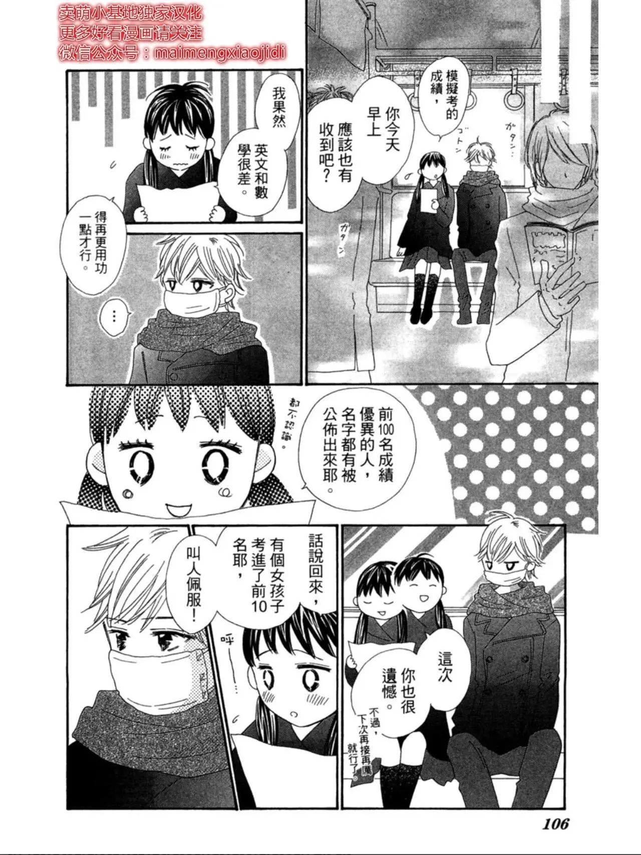 粉紅尾巴 - 第18話 - 6