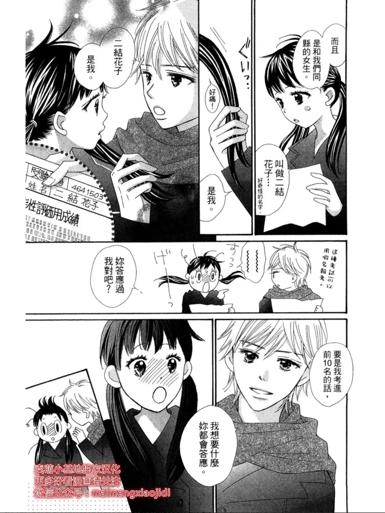 粉紅尾巴 - 第18話 - 1