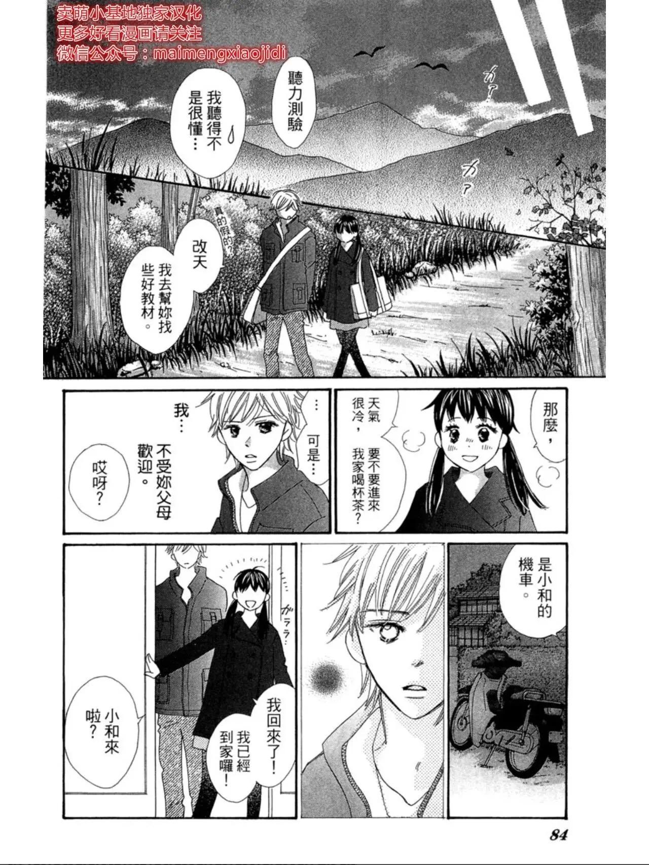 粉紅尾巴 - 第18話 - 2