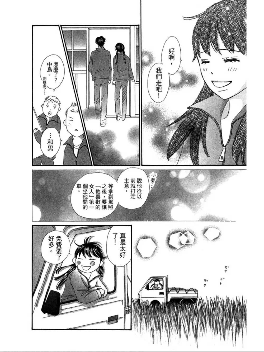 粉紅尾巴 - 第22話 - 4