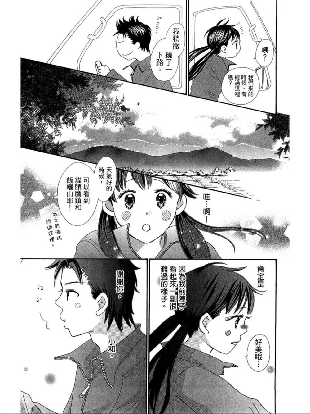 粉紅尾巴 - 第22話 - 5