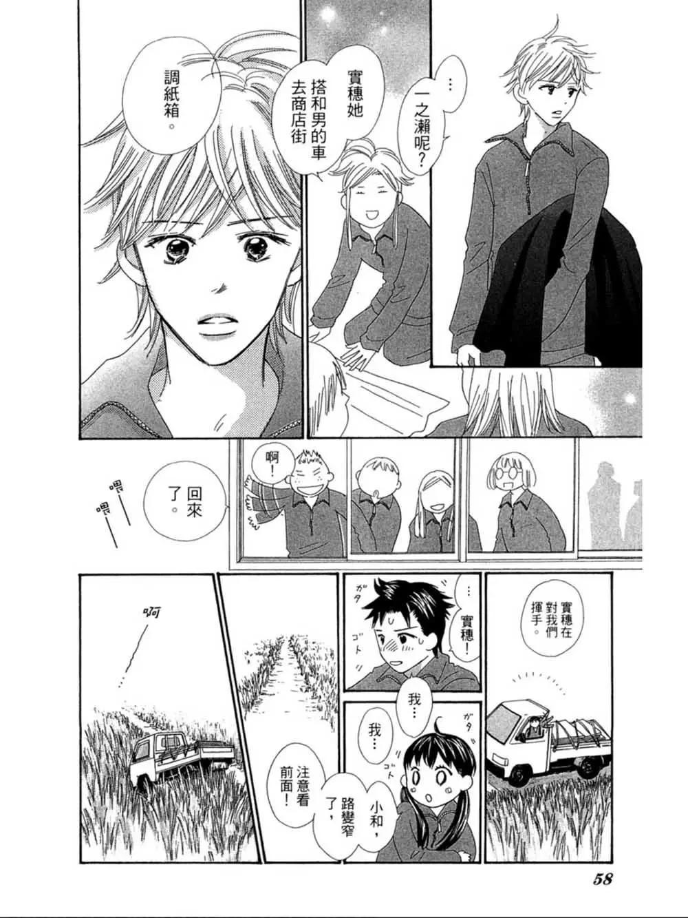 粉紅尾巴 - 第22話 - 6