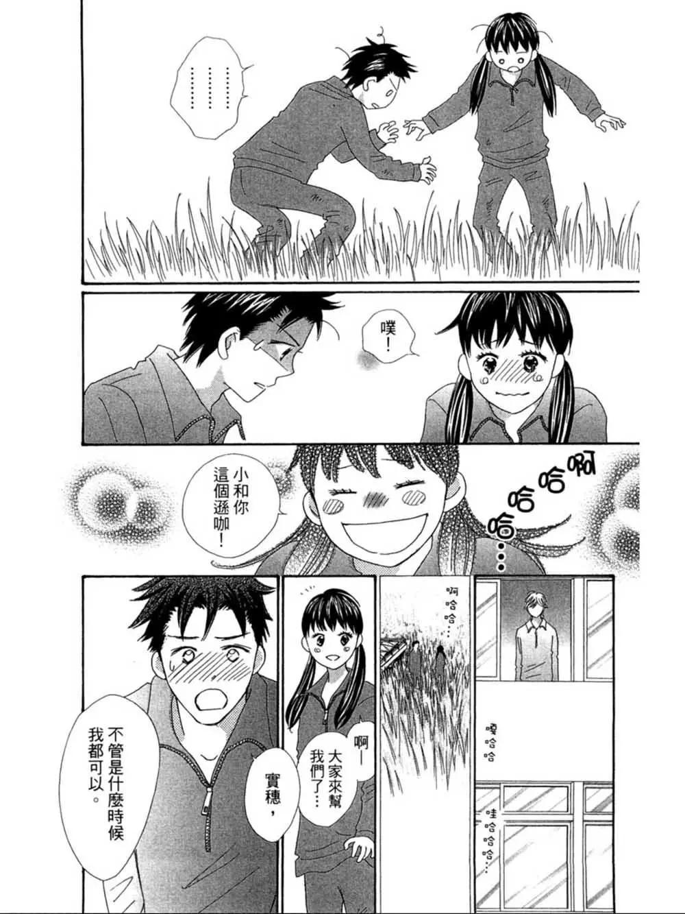 粉紅尾巴 - 第22話 - 2