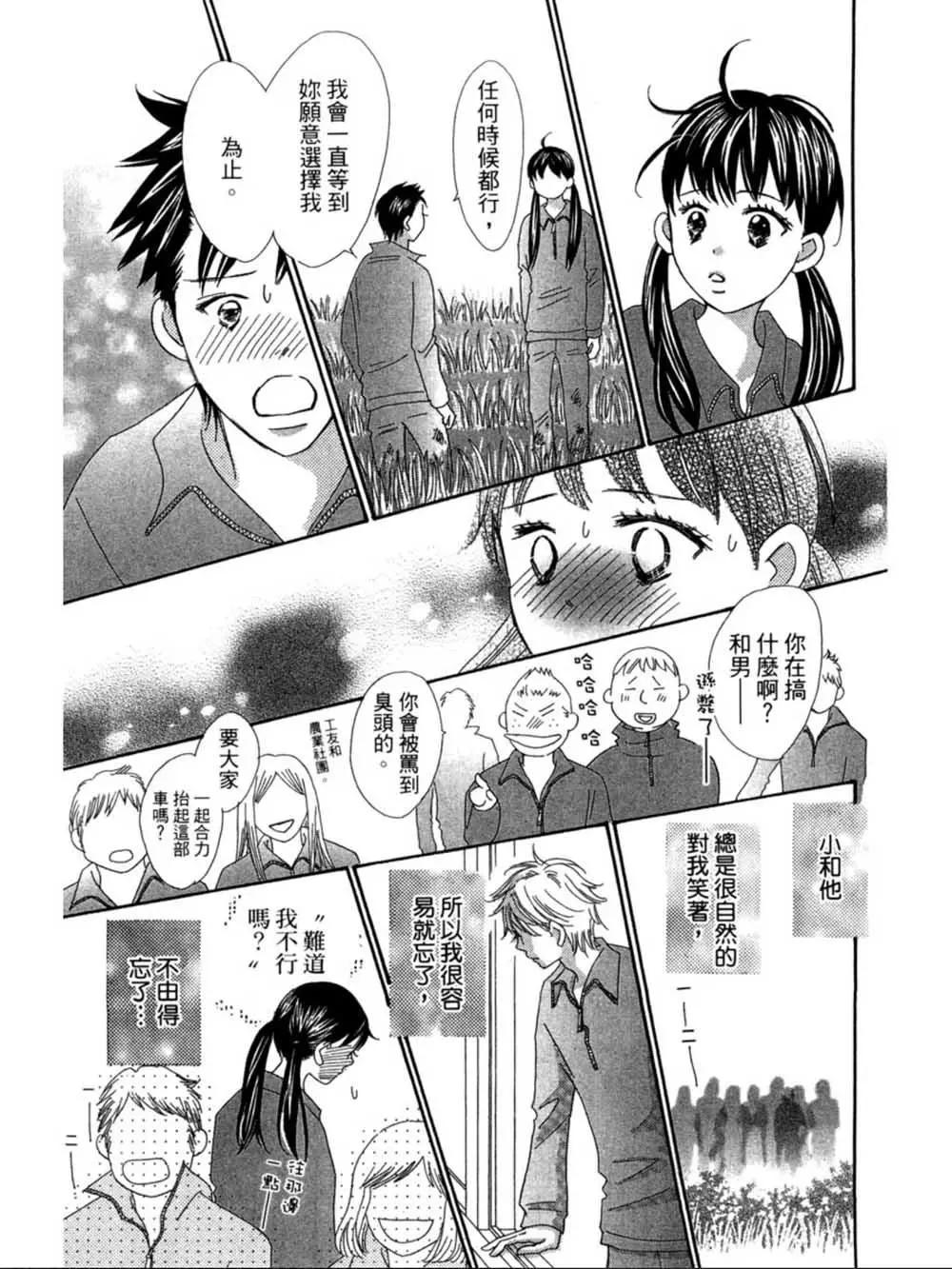 粉紅尾巴 - 第22話 - 3