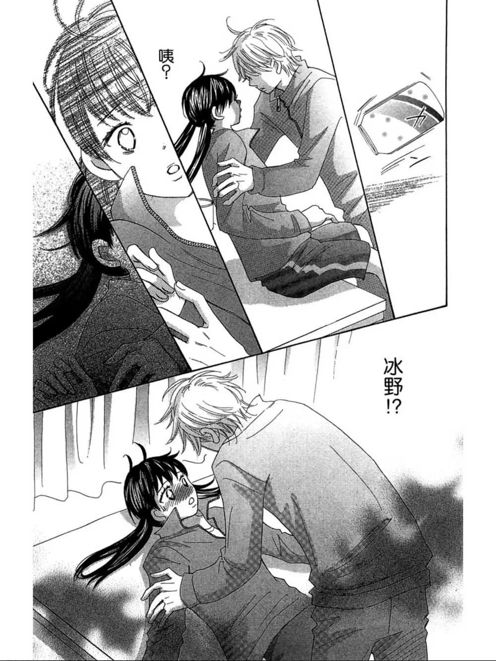 粉紅尾巴 - 第22話 - 5