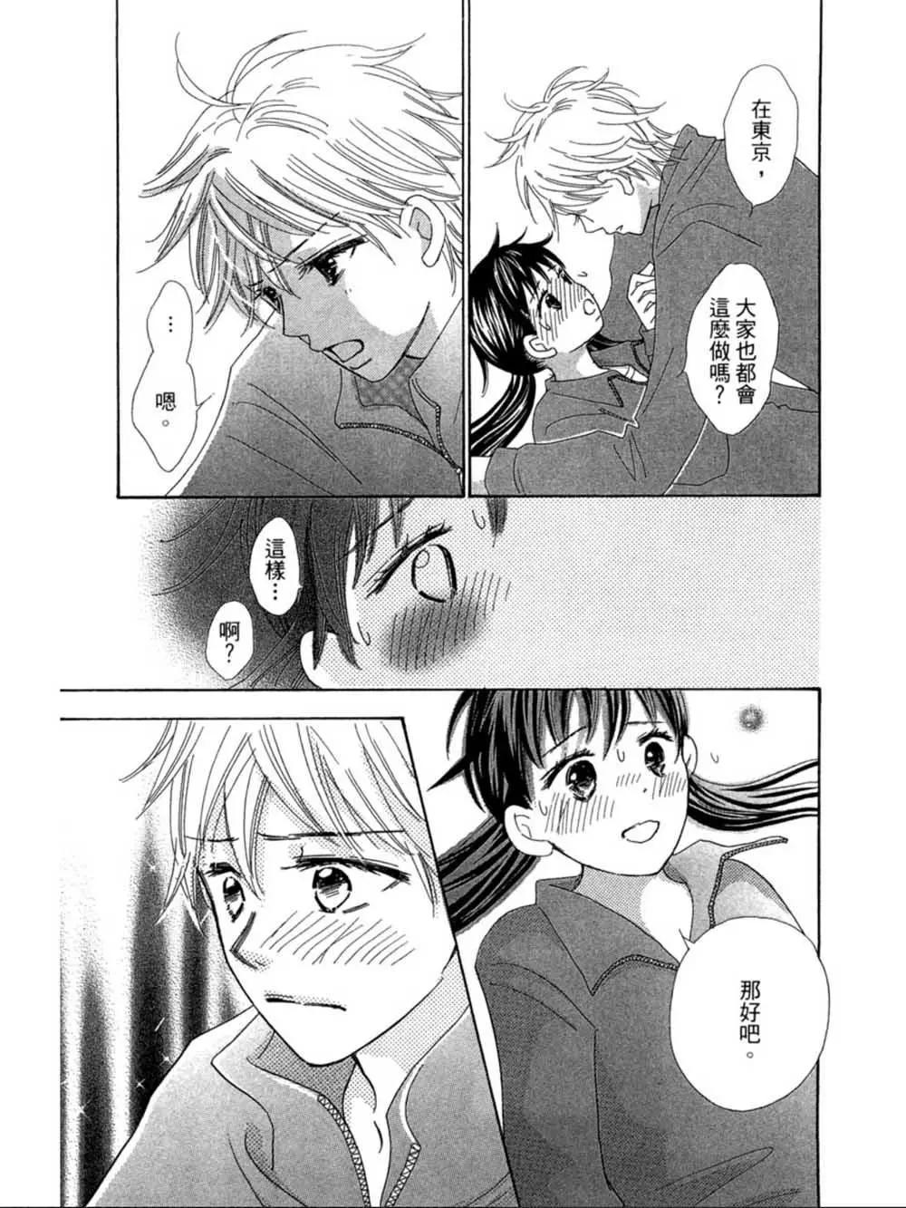 粉紅尾巴 - 第22話 - 1