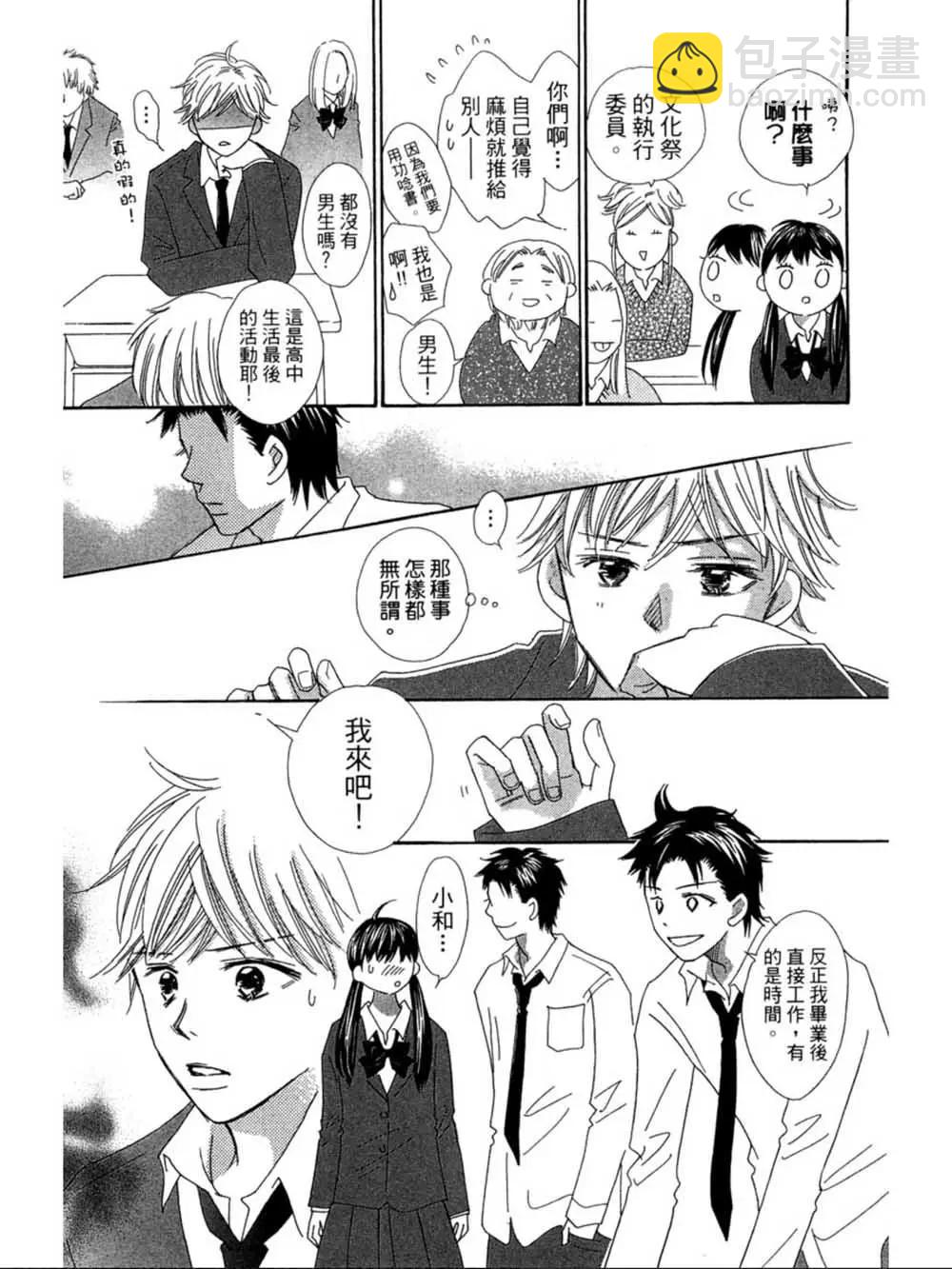 粉紅尾巴 - 第22話 - 1