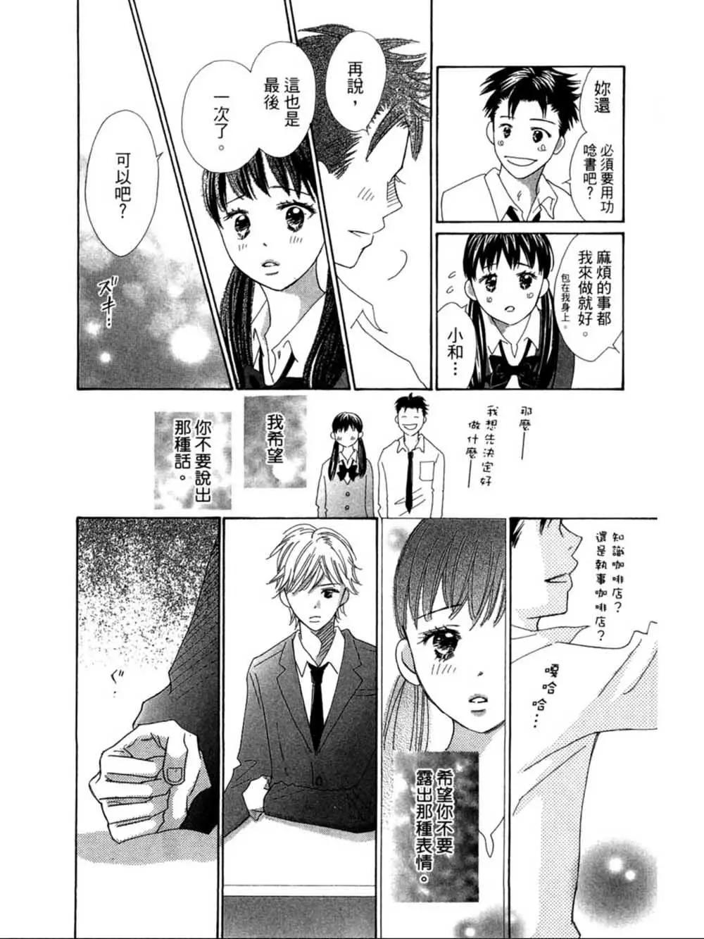 粉紅尾巴 - 第22話 - 2