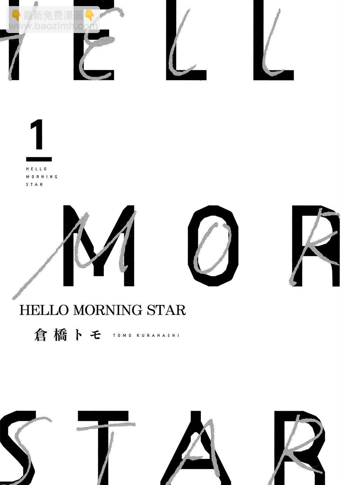 粉紅與豆柴系列 - HELLO MORING STAR 02(1/5) - 5